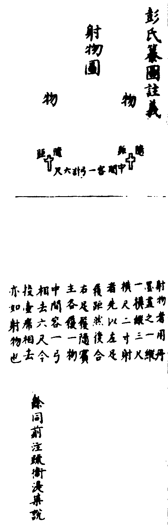 〔插图〕
