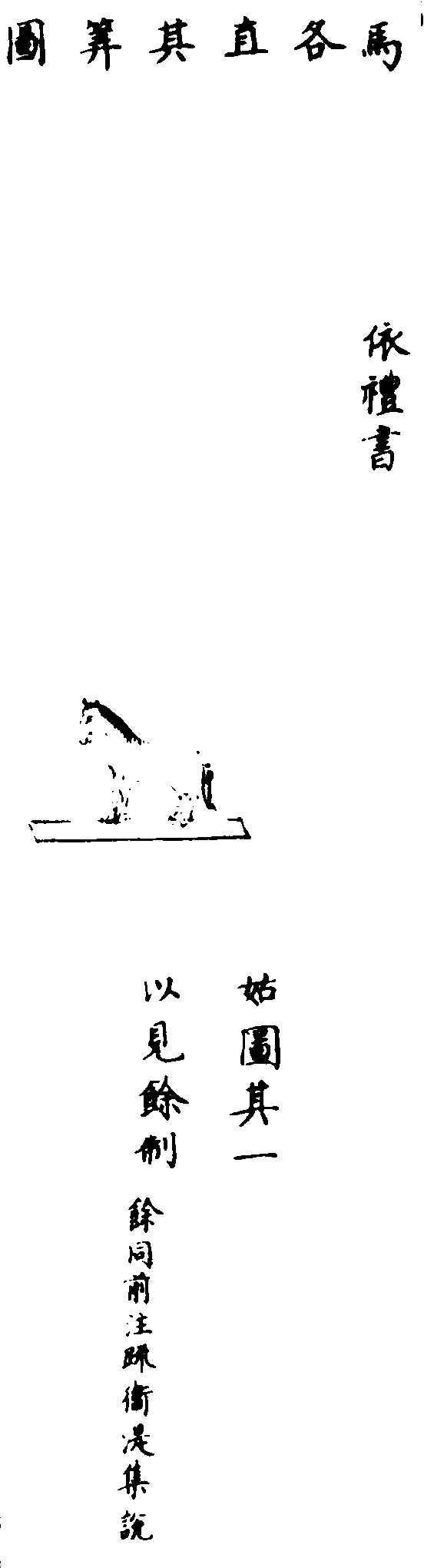 〔插图〕