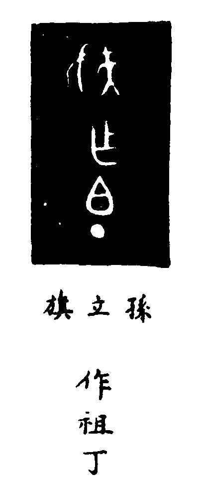 〔插图〕