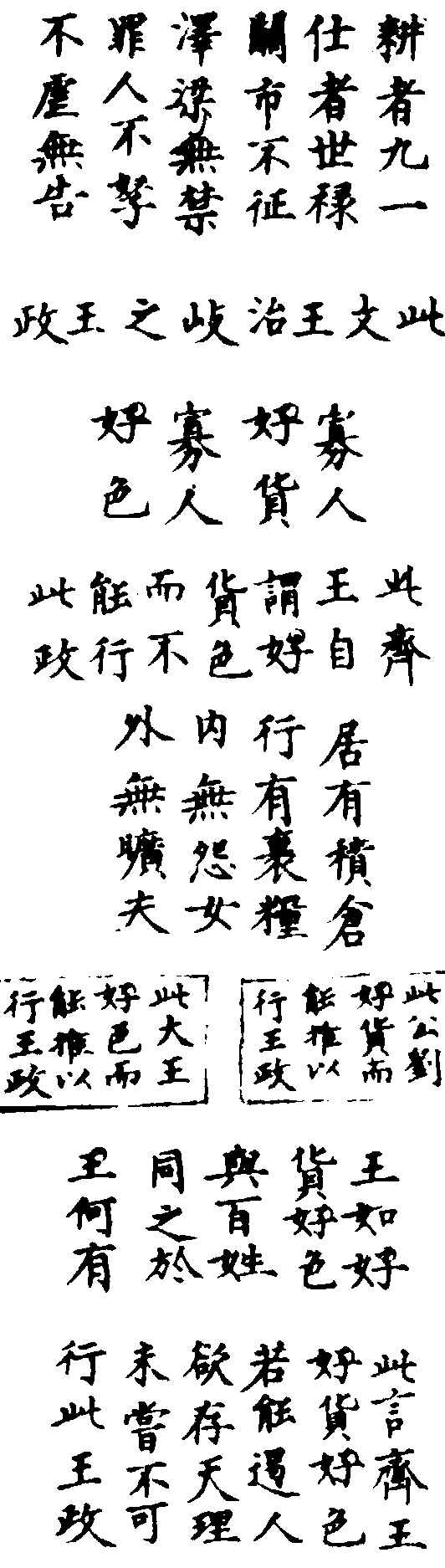 〔插图〕