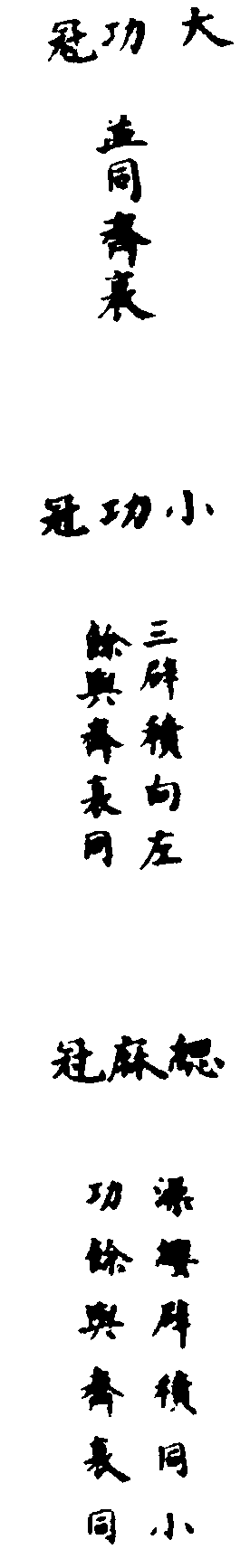 〔插图〕
