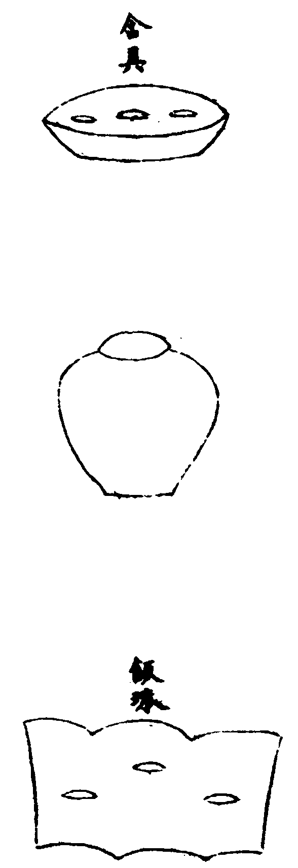 〔插图〕