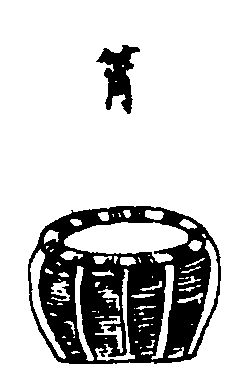 〔插图〕