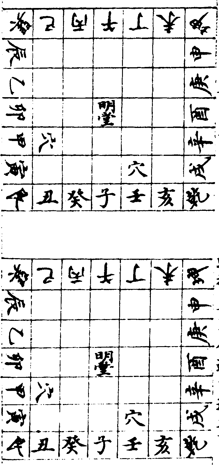 〔插图〕