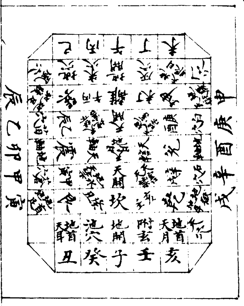 〔插图〕