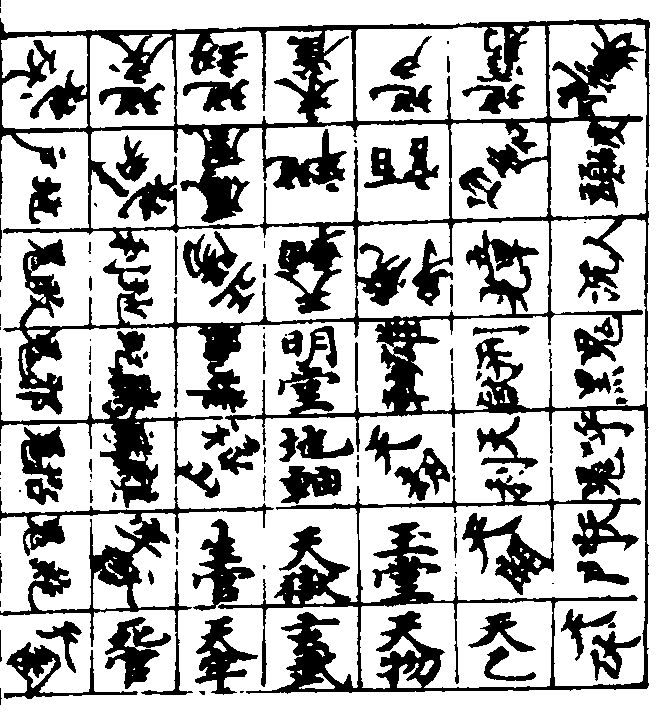 〔插图〕