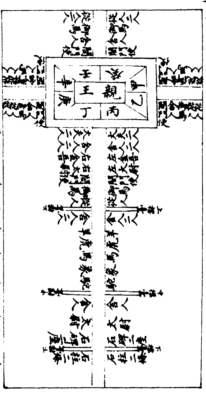 〔插图〕