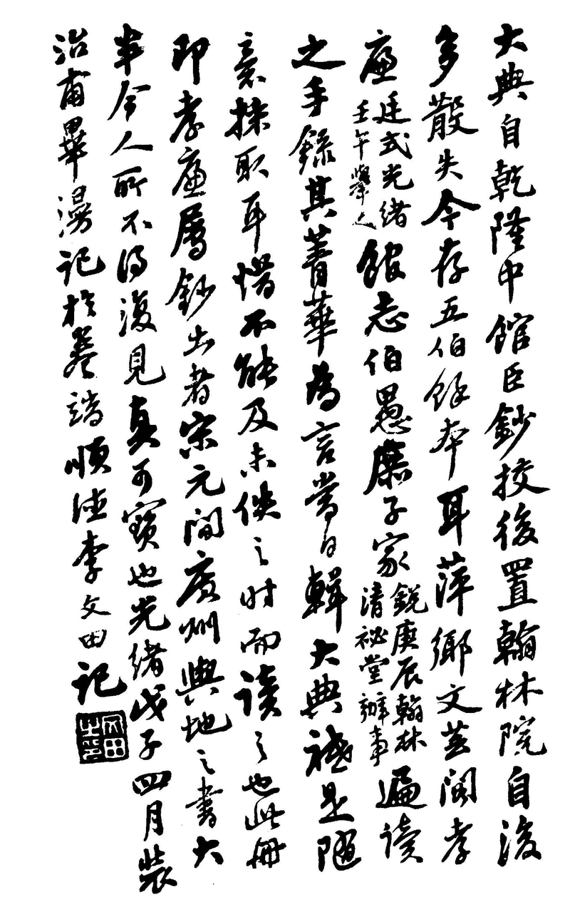 〔插图〕