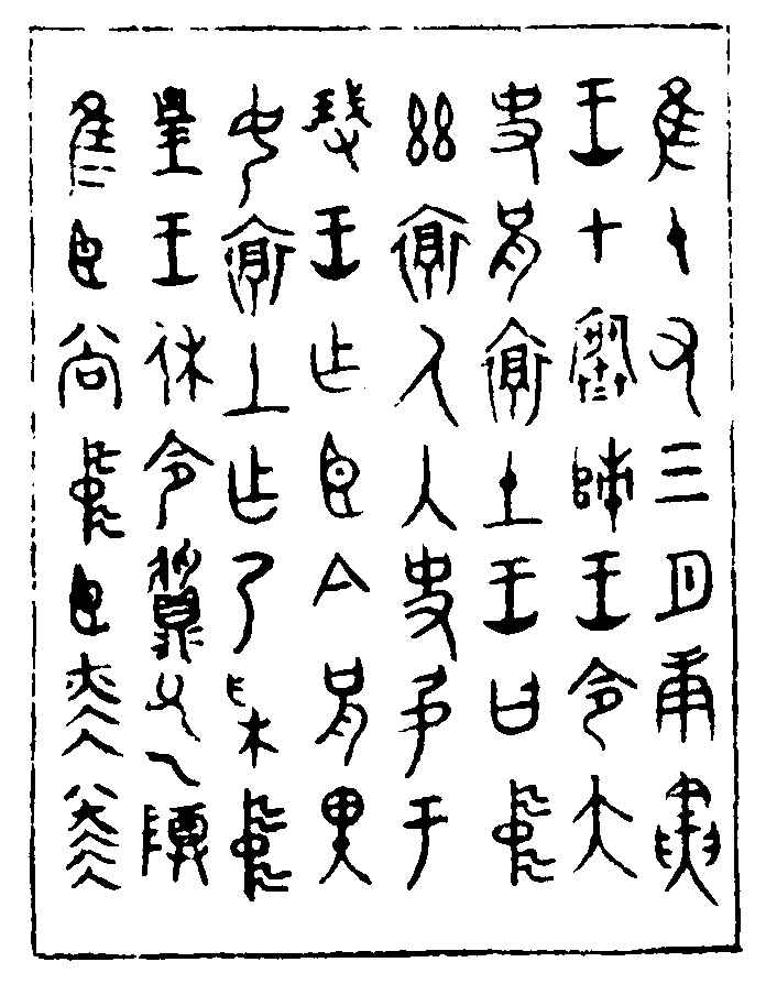 〔插图〕