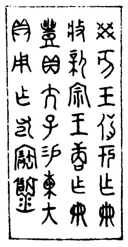 〔插图〕
