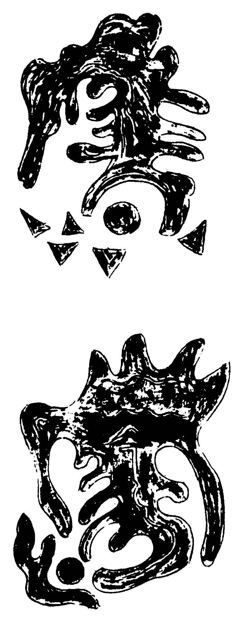 〔插图〕