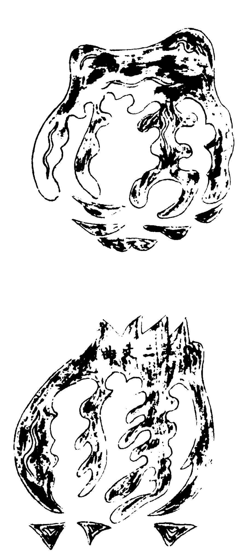 〔插图〕