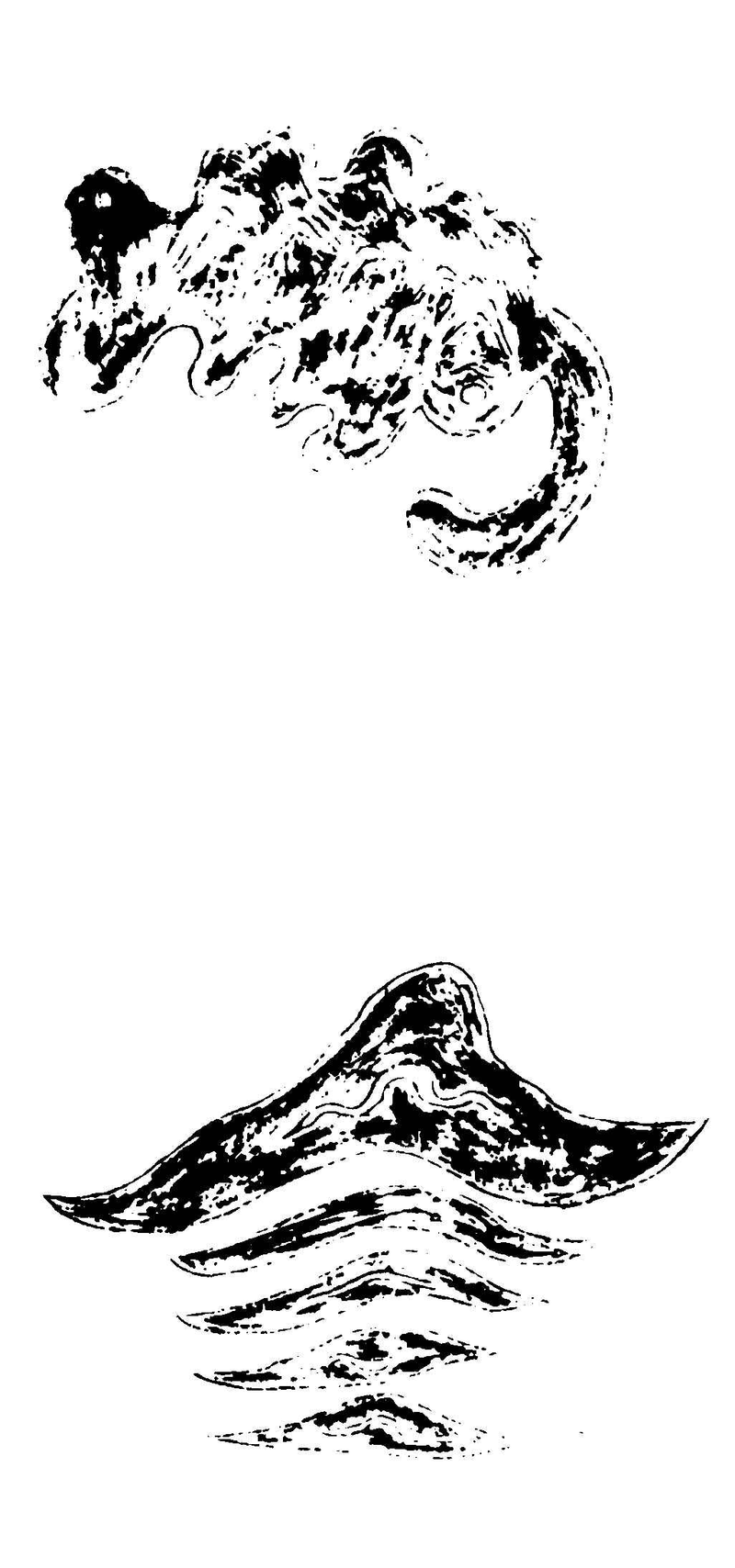 〔插图〕