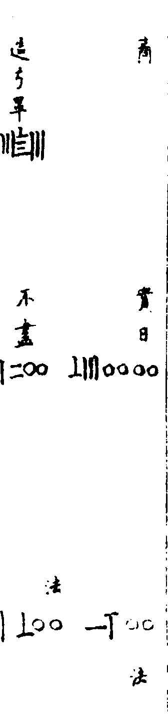 〔插图〕