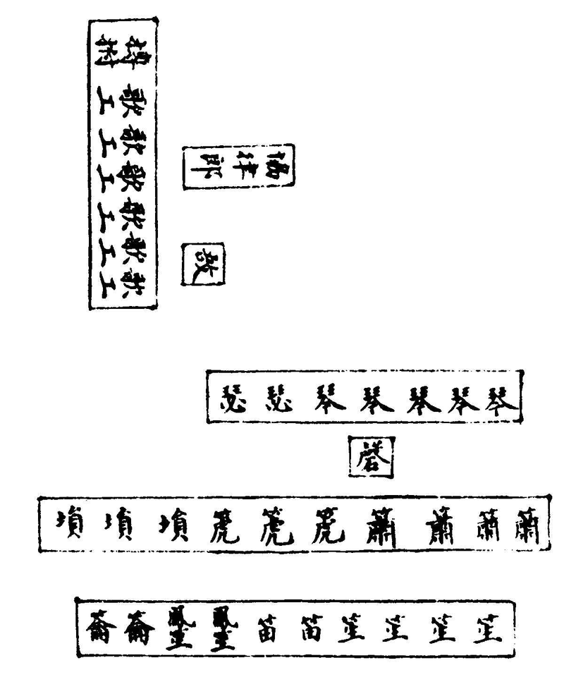 〔插图〕