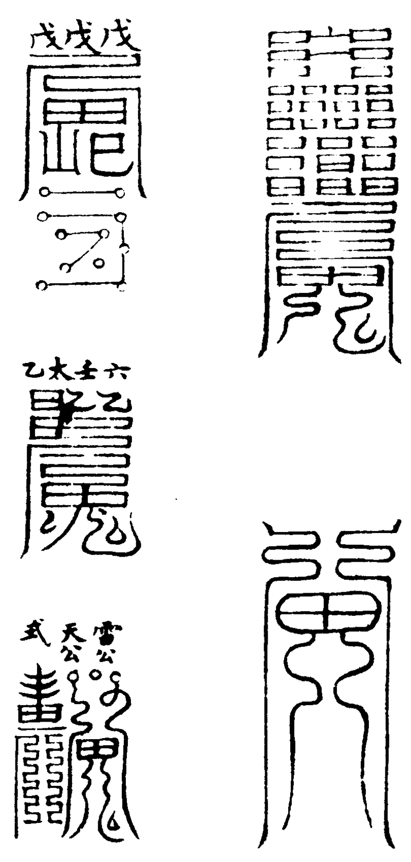 〔插图〕