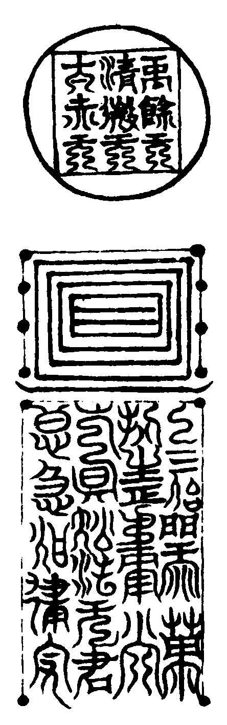 〔插图〕