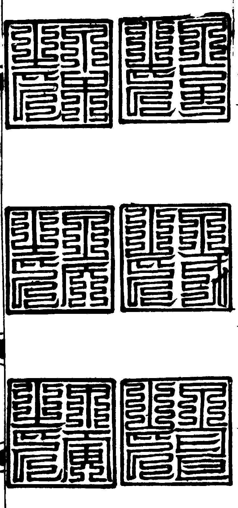 〔插图〕