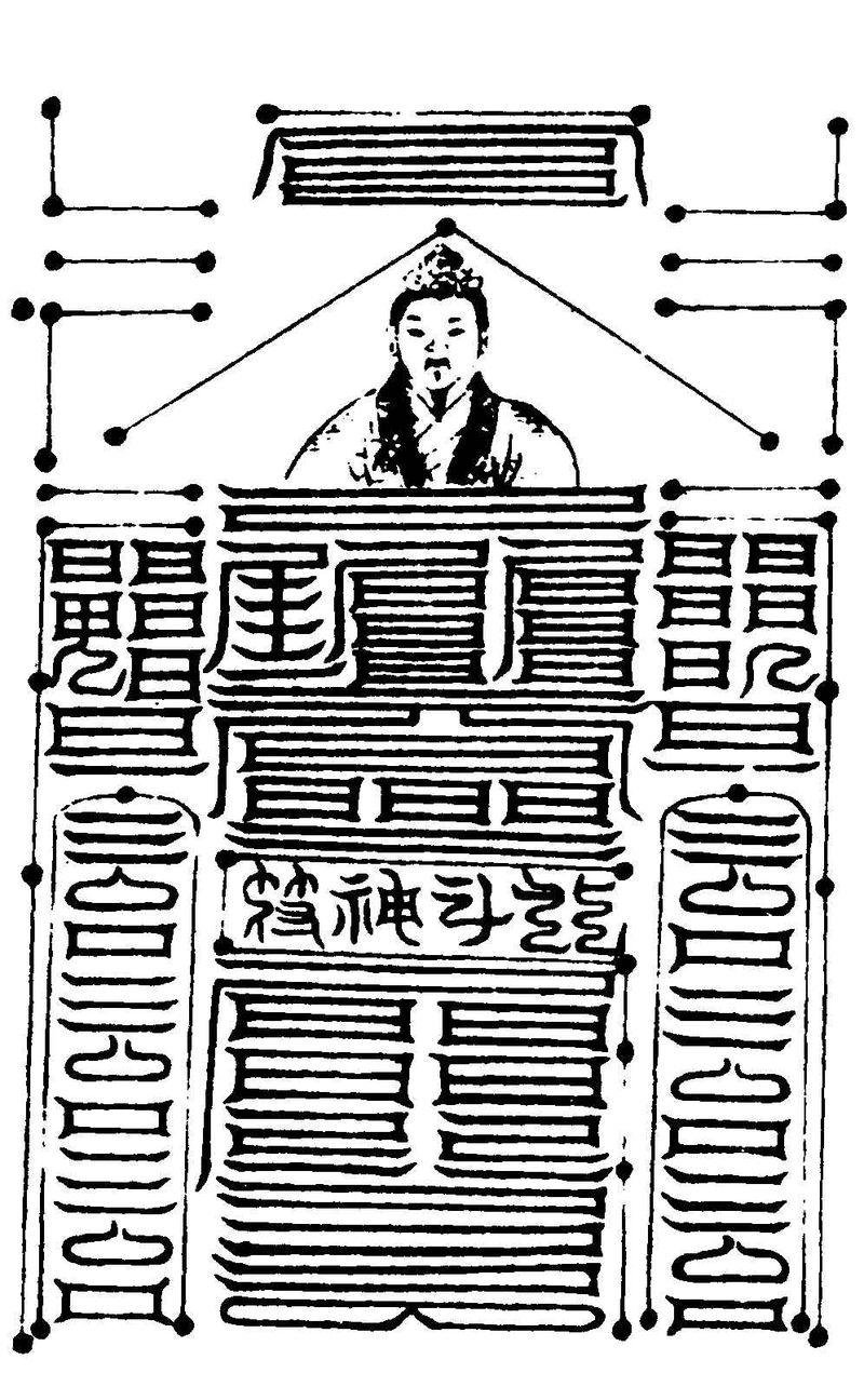 〔插图〕