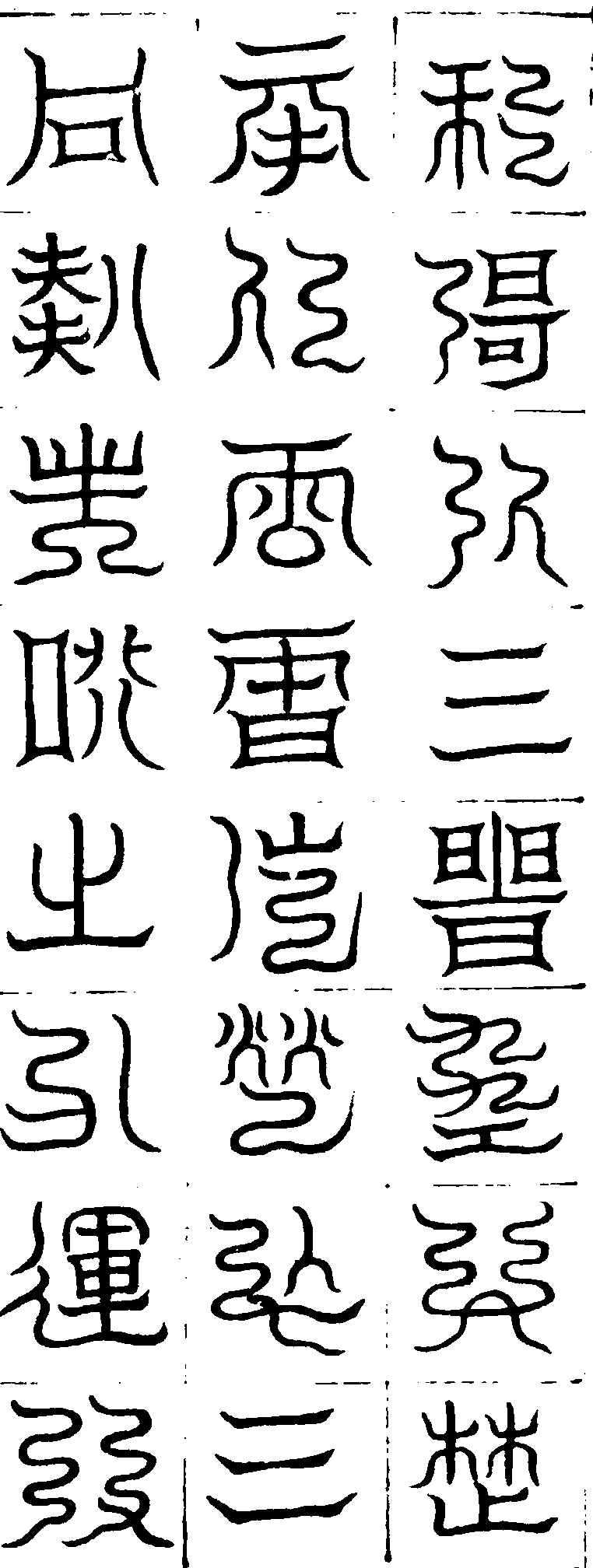 〔插图〕