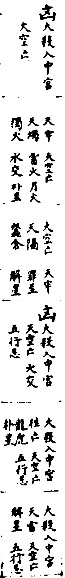 〔插图〕