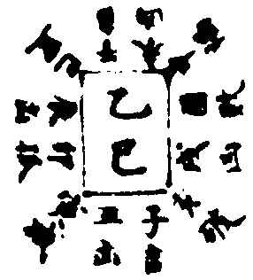 〔插图〕
