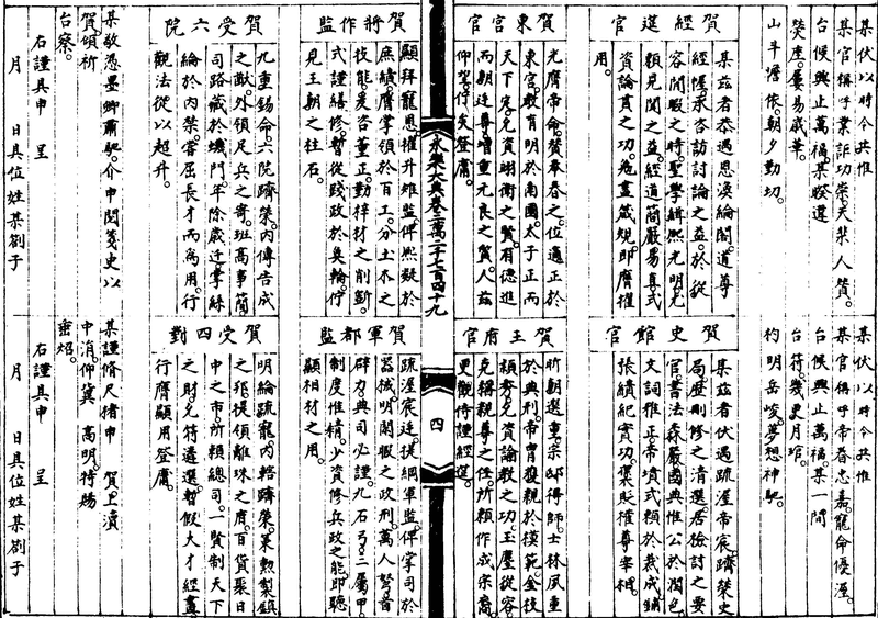 〔插图〕