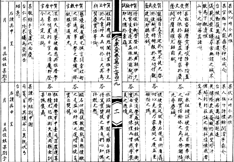 〔插图〕
