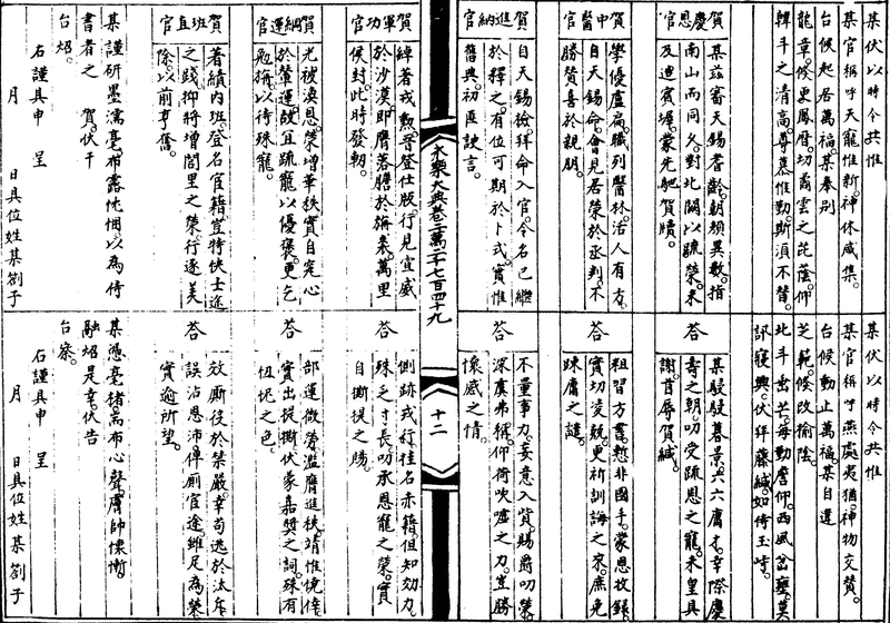 〔插图〕