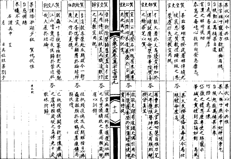 〔插图〕