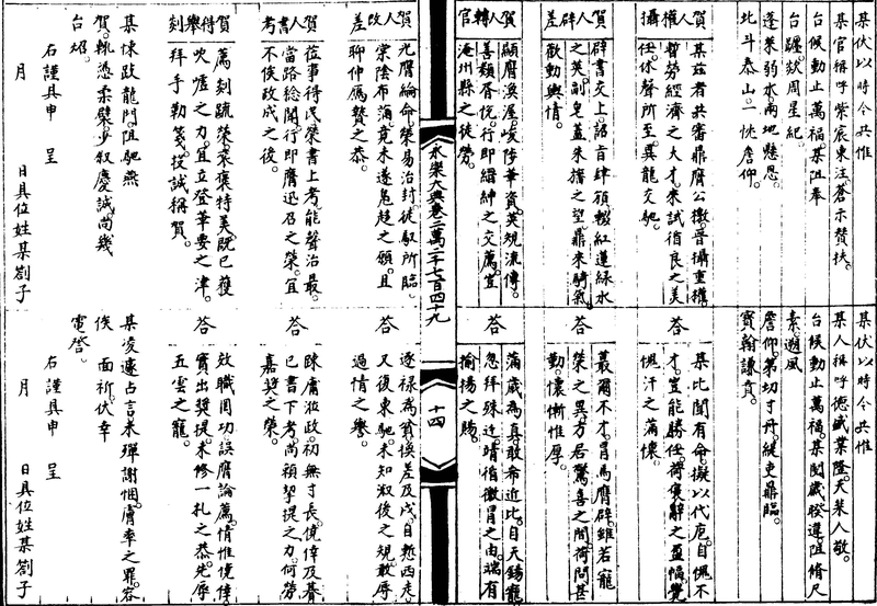 〔插图〕