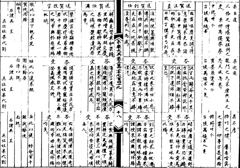 〔插图〕