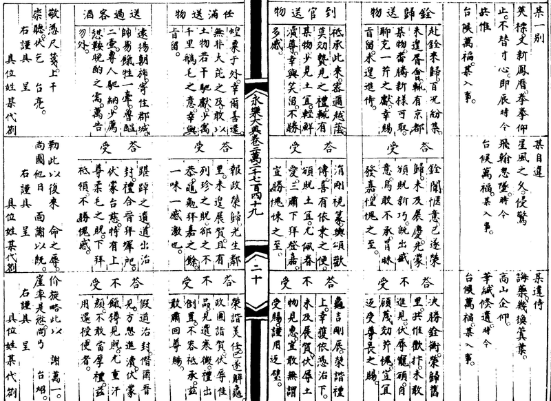 〔插图〕