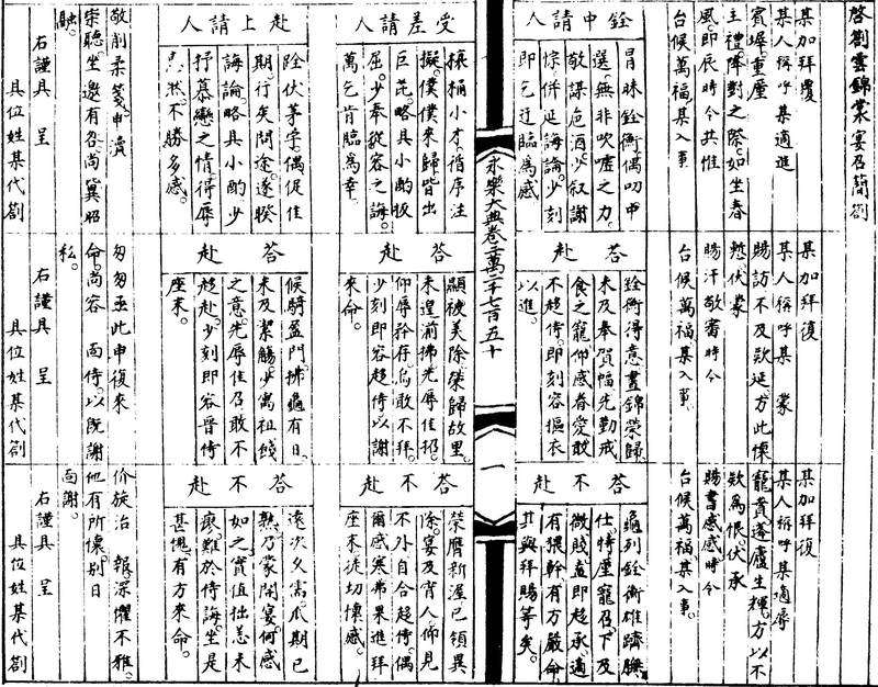 〔插图〕