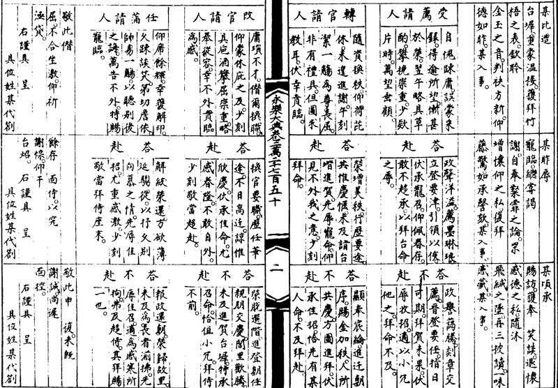 〔插图〕