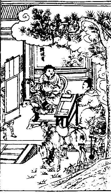 〔插图〕