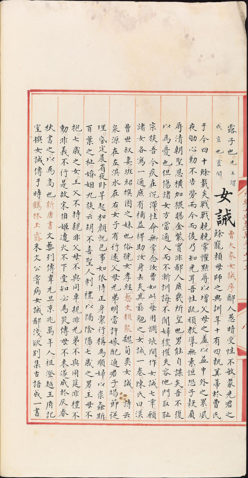 永乐大典样书