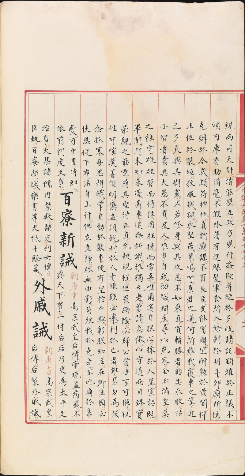 永乐大典样书