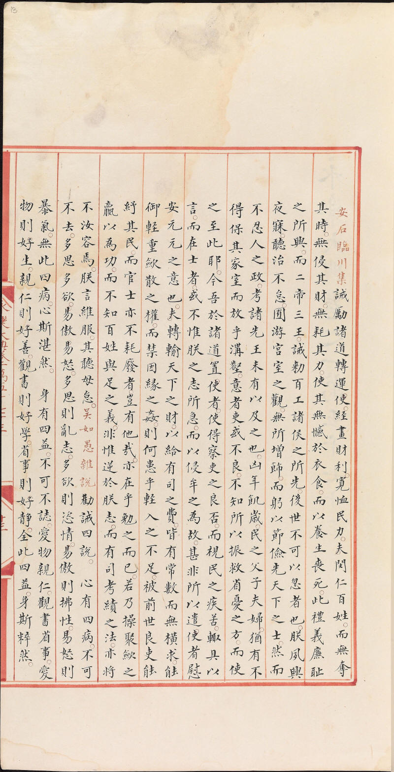 永乐大典样书