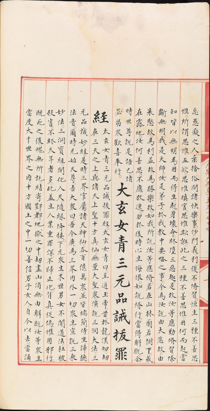 永乐大典样书