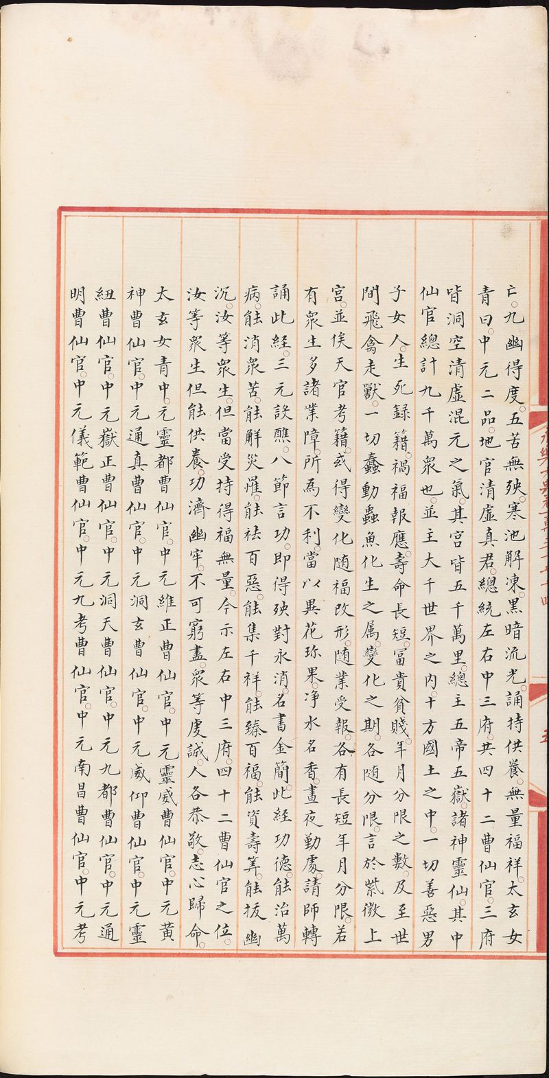 永乐大典样书