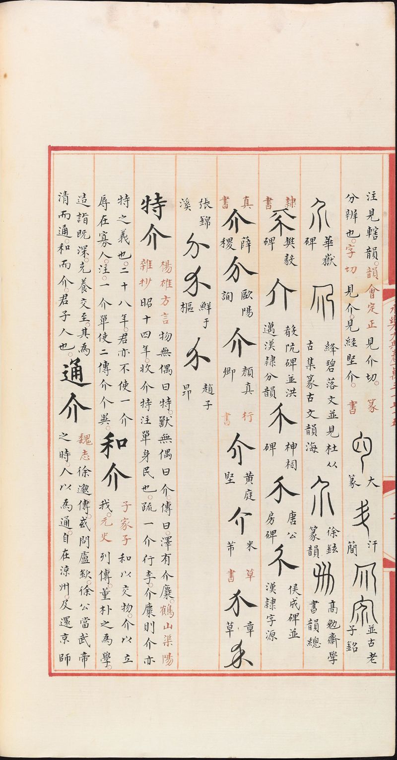 永乐大典样书