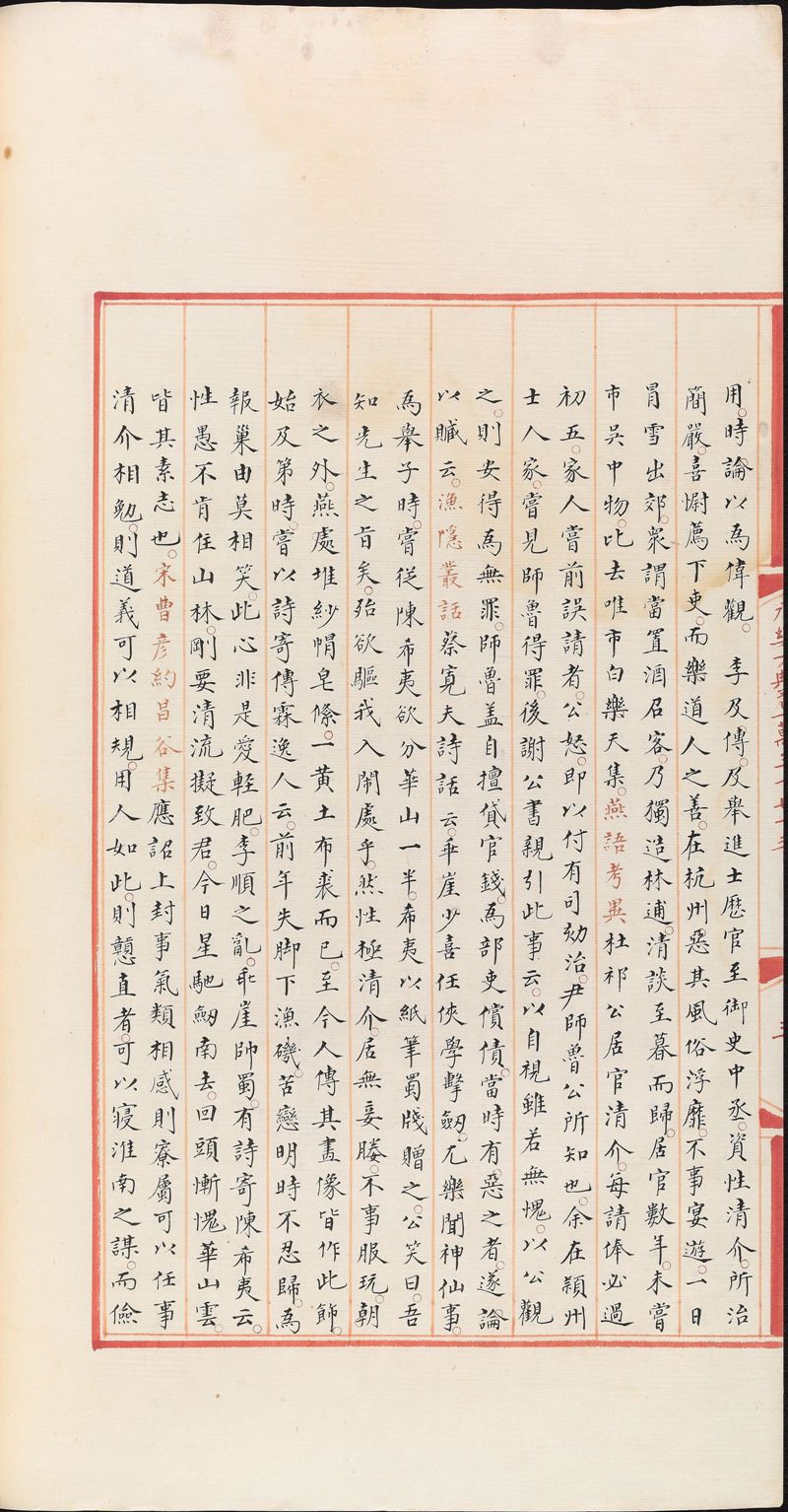 永乐大典样书