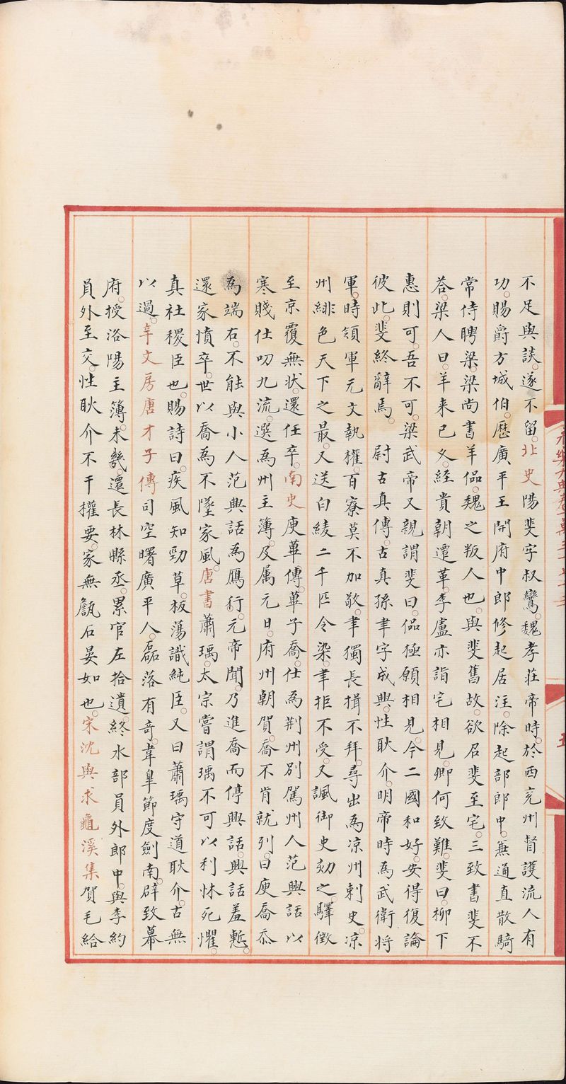 永乐大典样书