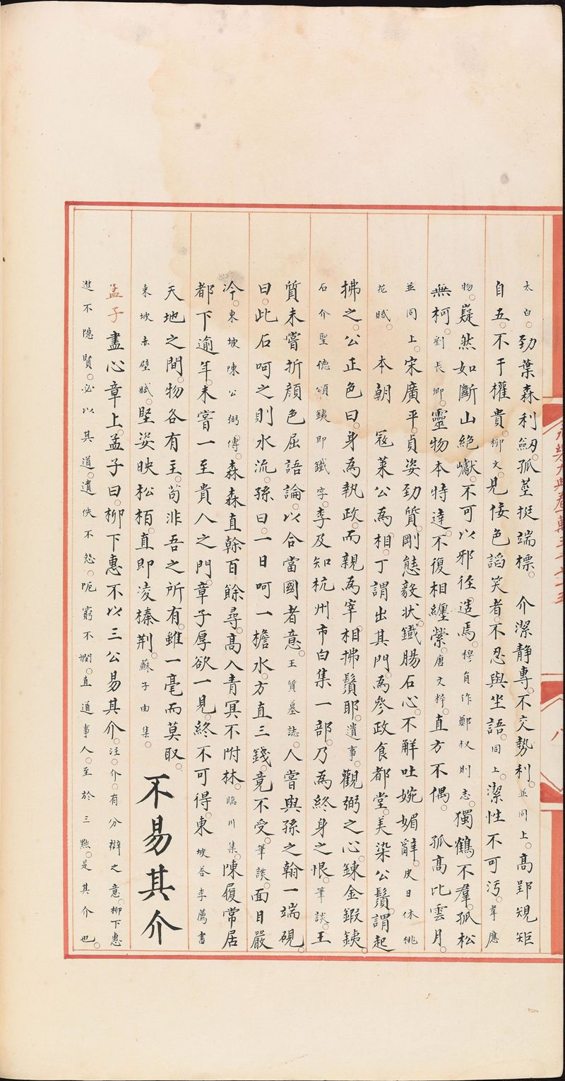 永乐大典样书