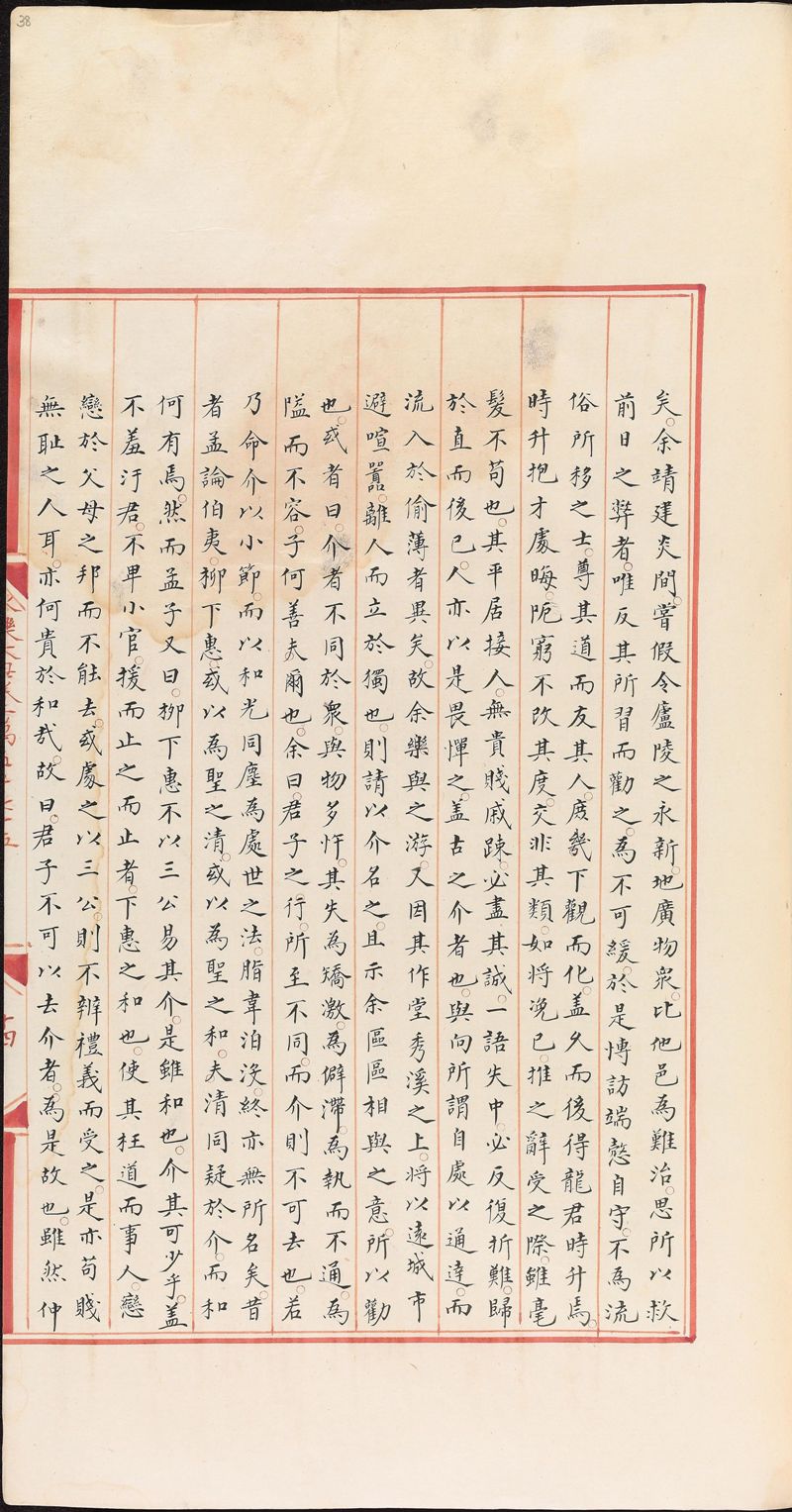 永乐大典样书