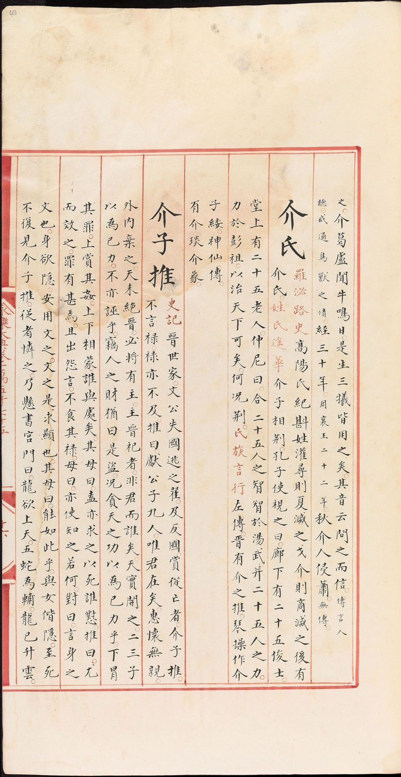 永乐大典样书