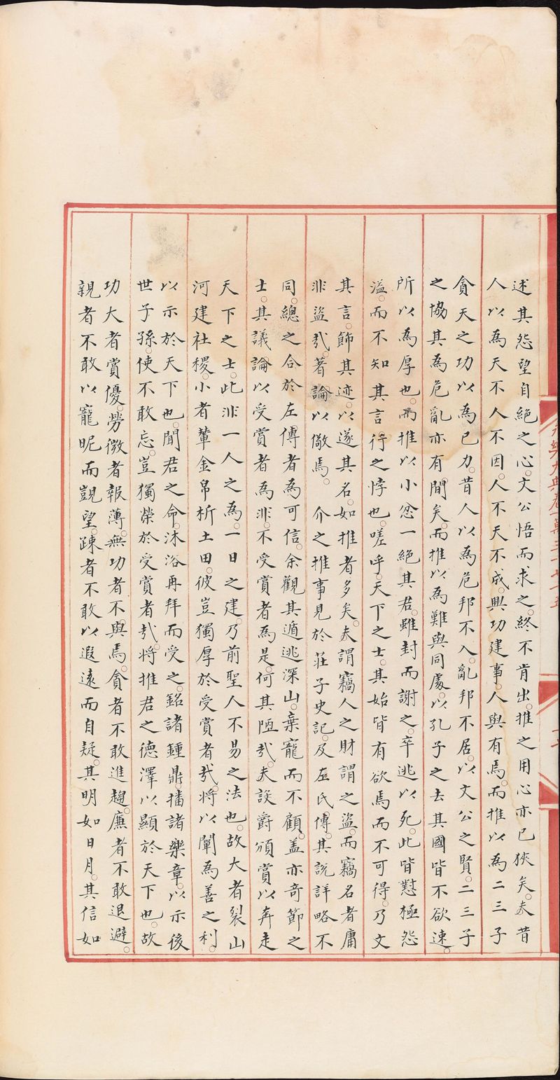 永乐大典样书