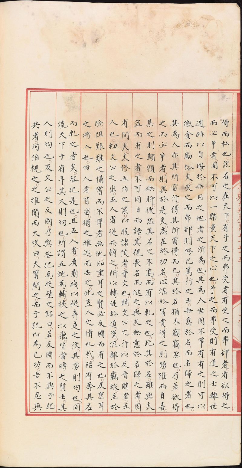 永乐大典样书