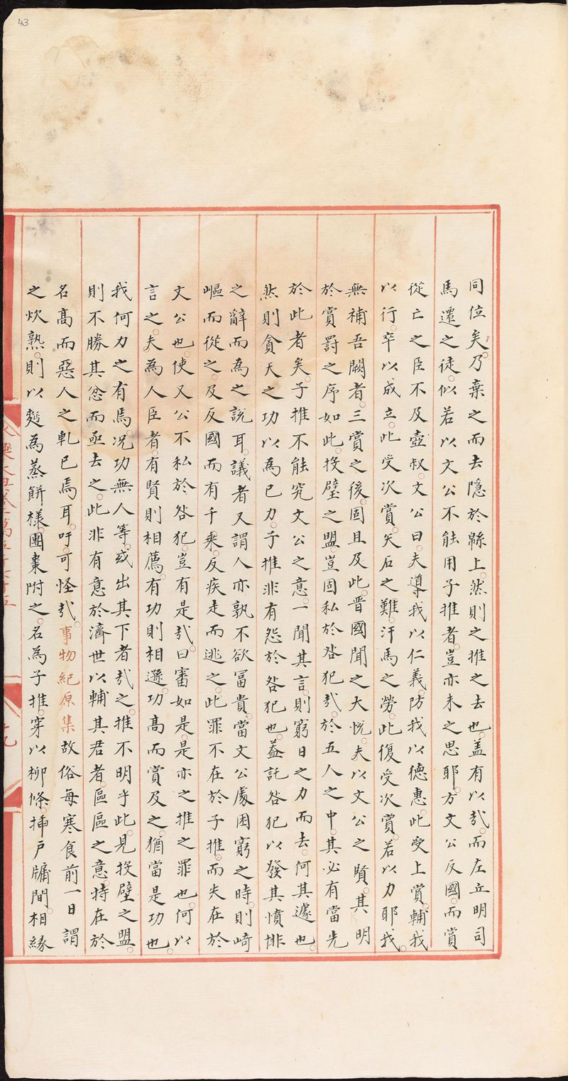 永乐大典样书